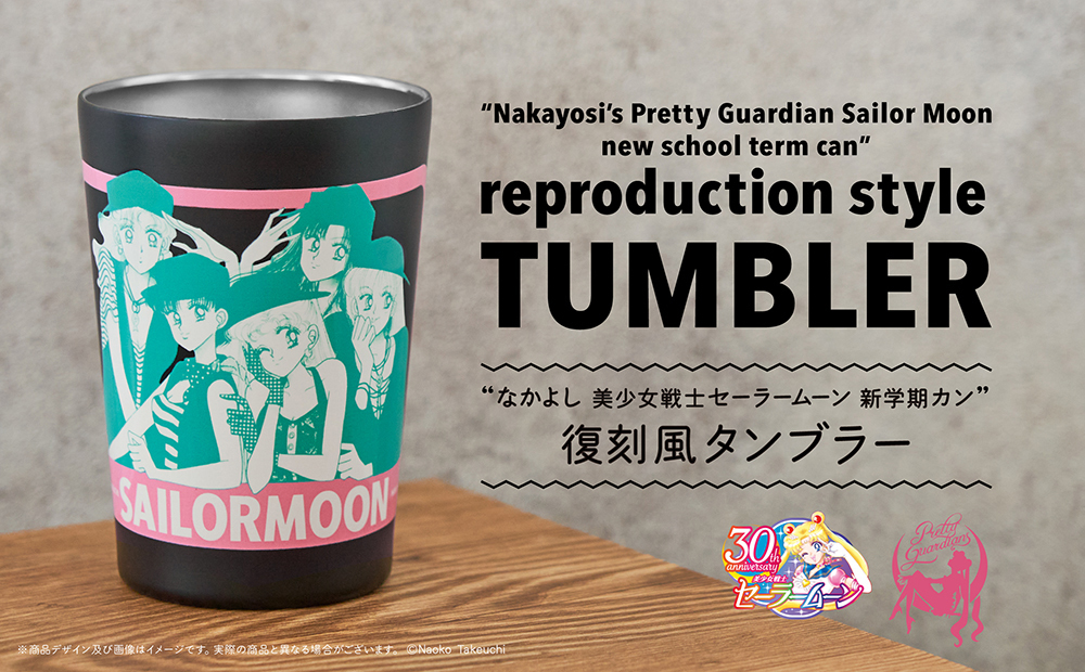 【Limited quantity products for Pretty Guardians members only】“Nakayosi’s Pretty Guardian Sailor Moon new school term can” reproduction style TUMBLER