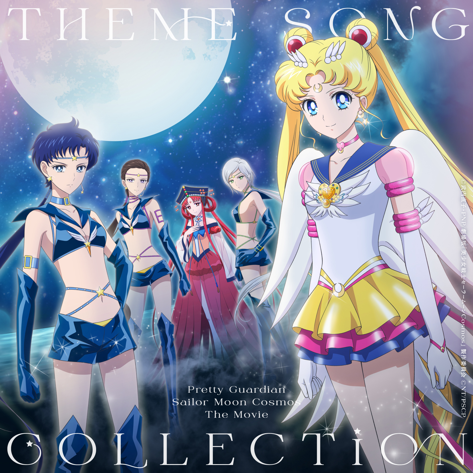 【Pretty Guardians members only】Pretty Guardian Sailor Moon Cosmos The