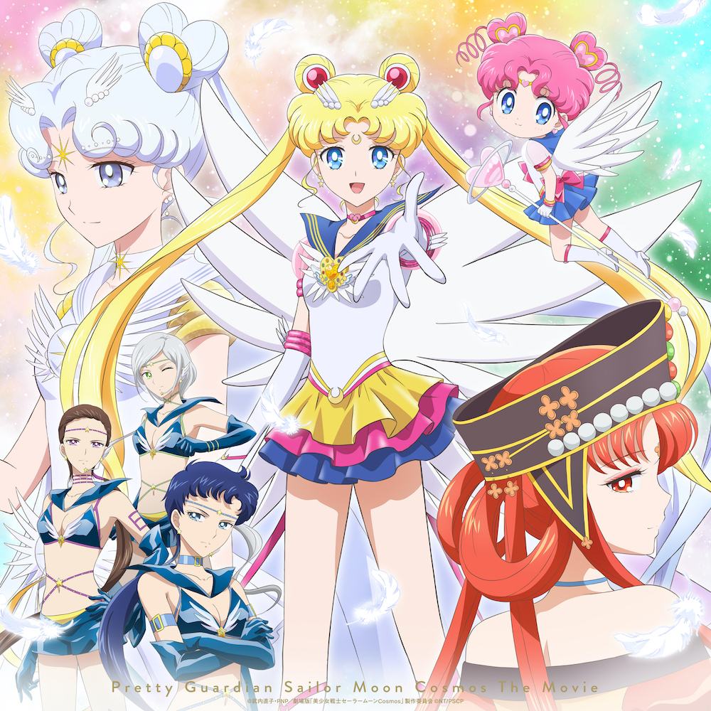 【Pretty Guardians members only】Pretty Guardian Sailor Moon Cosmos The Movie regular edition Blu-ray/DVD 