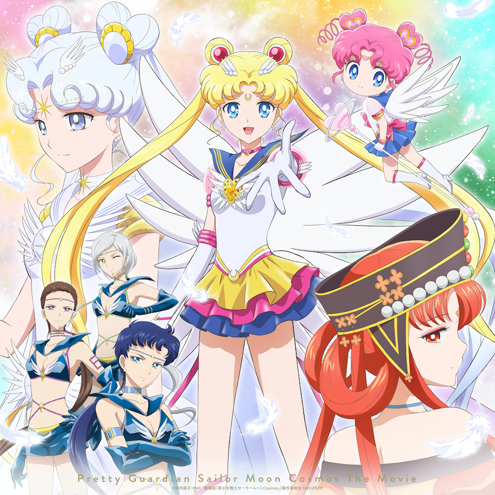 Watch Pretty Guardian Sailor Moon Eternal The Movie