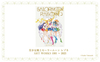 【Limited quantity for Pretty Guardians members only】“Pretty Guardian Sailor Moon Raisonné ART WORKS 1991-2023” deluxe edition Includes FC member exclusive benefit “B5 clear file”