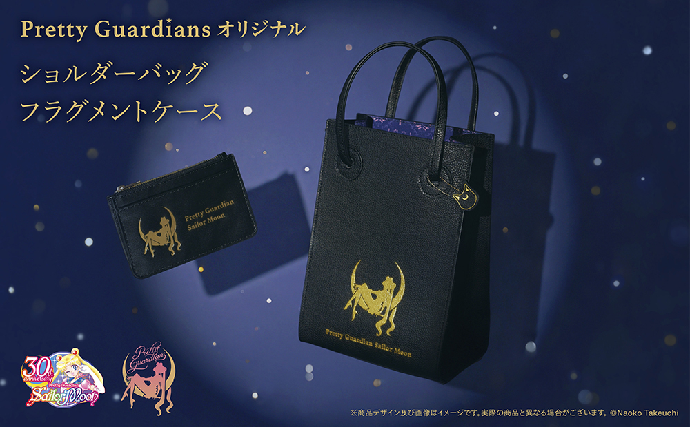 【Limited quantity sale / Pretty Guardians members only】Pretty Guardians Original Shoulder bag ／ Fragment case