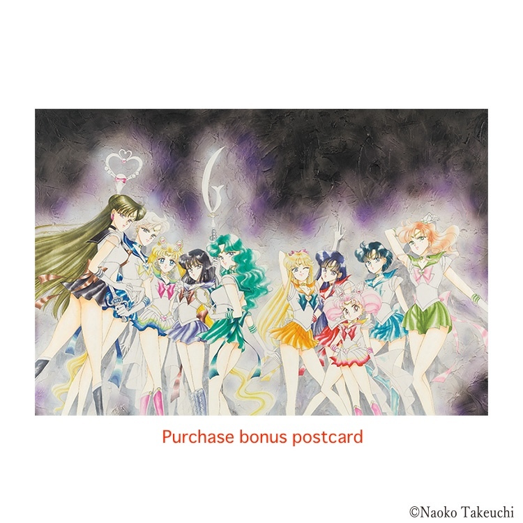 Pretty Guardians members only】Aurora poster | SAILOR MOON