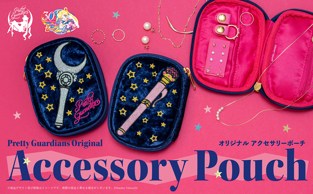 【Limited quantity products / Pretty Guardians members only】Pretty Guardians Original accessory pouch