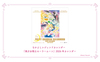 【Limited quantity products / Pretty Guardians members only】Nakayosi's Legend Calendar "Pretty Guardian Sailor Moon" 2026 Calendar [Members-Only Bonus] Clear File