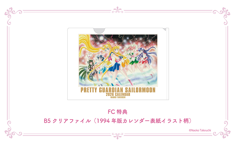 【Limited quantity products / Pretty Guardians members only】Nakayosi's Legend Calendar "Pretty Guardian Sailor Moon" 2026 Calendar [Members-Only Bonus] Clear File