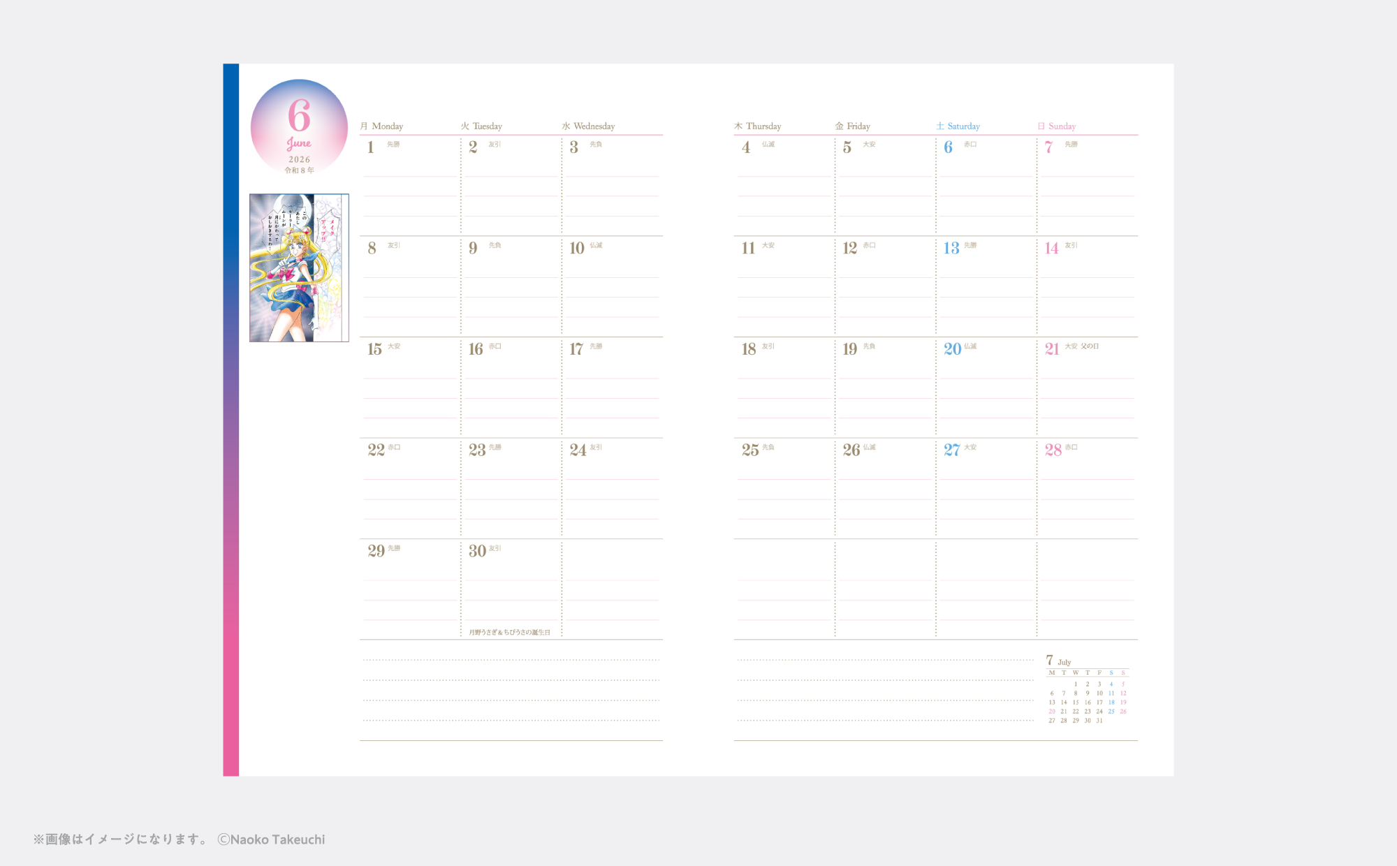 【Limited quantity products / Pretty Guardians members only】　"Pretty Guardian Sailor Moon" 2026 Schedule Book 