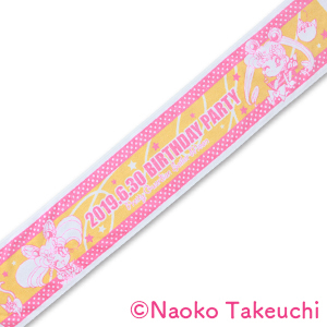 [Only for Pretty Guardians members] USAGI BIRTHDAY PARTY 2019  muffler towel