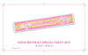 [Only for Pretty Guardians members] USAGI BIRTHDAY PARTY 2019  muffler towel