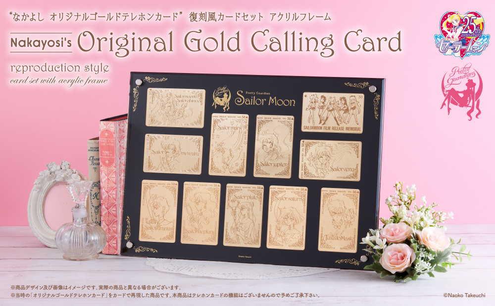 [Limited to Pretty Guardians Members] 「Nakayosi's Original Gold Calling Card」 reproduction style card set with acrylic Frame