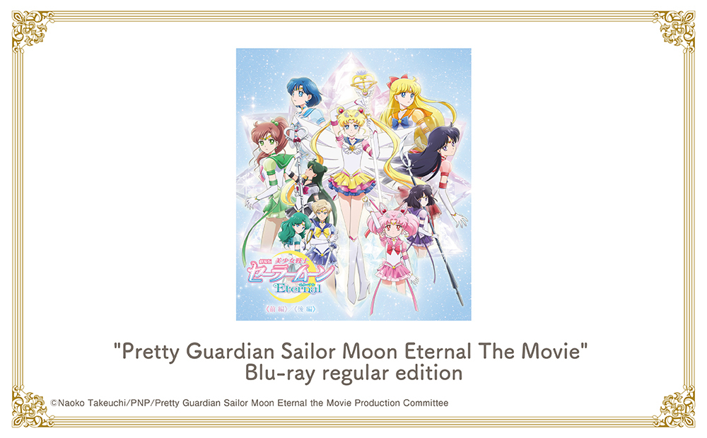 "Pretty Guardian Sailor Moon Eternal The Movie" Blu-ray regular edition